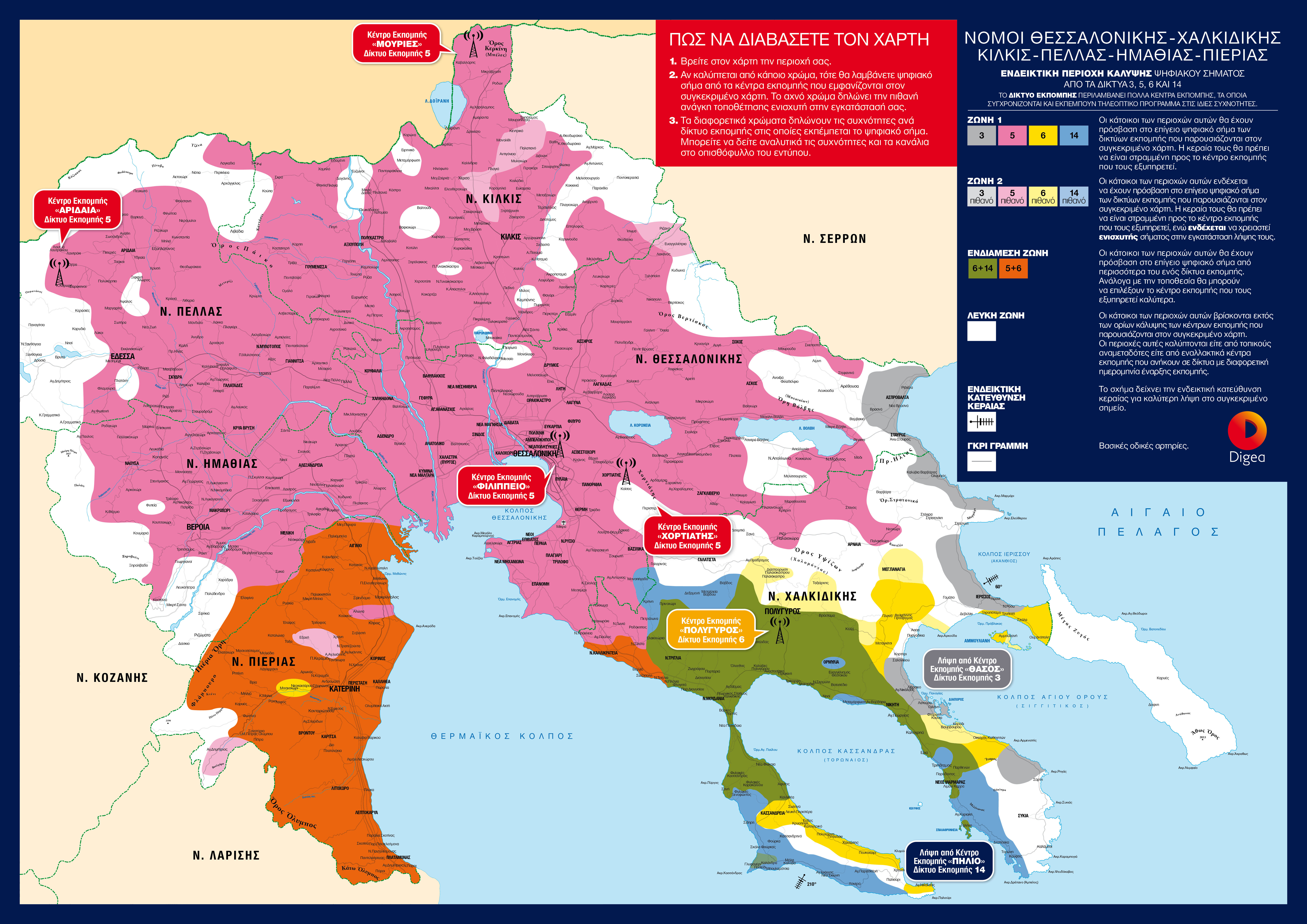 C. Macedonia coverage map
